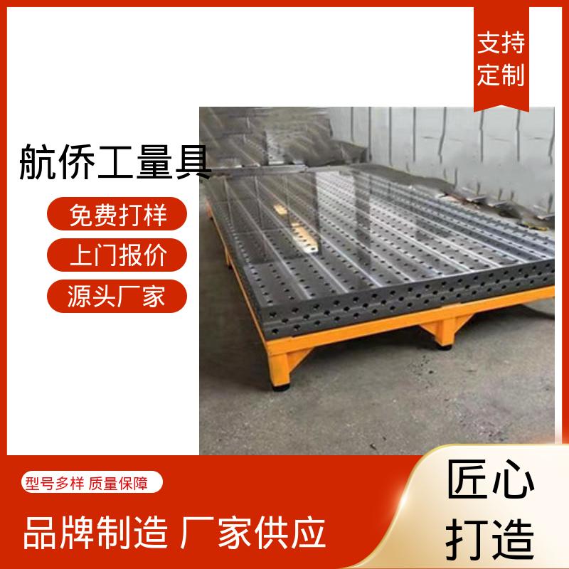 铸铁平台 试验底座机床辅助台 来图定制 机器人焊接工装 航侨供用