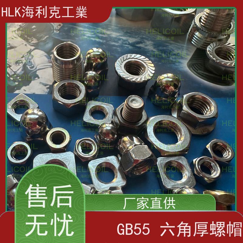  海利克工業 ASTM A194美制重型六角螺母 SUS304 A2-80 M3M4