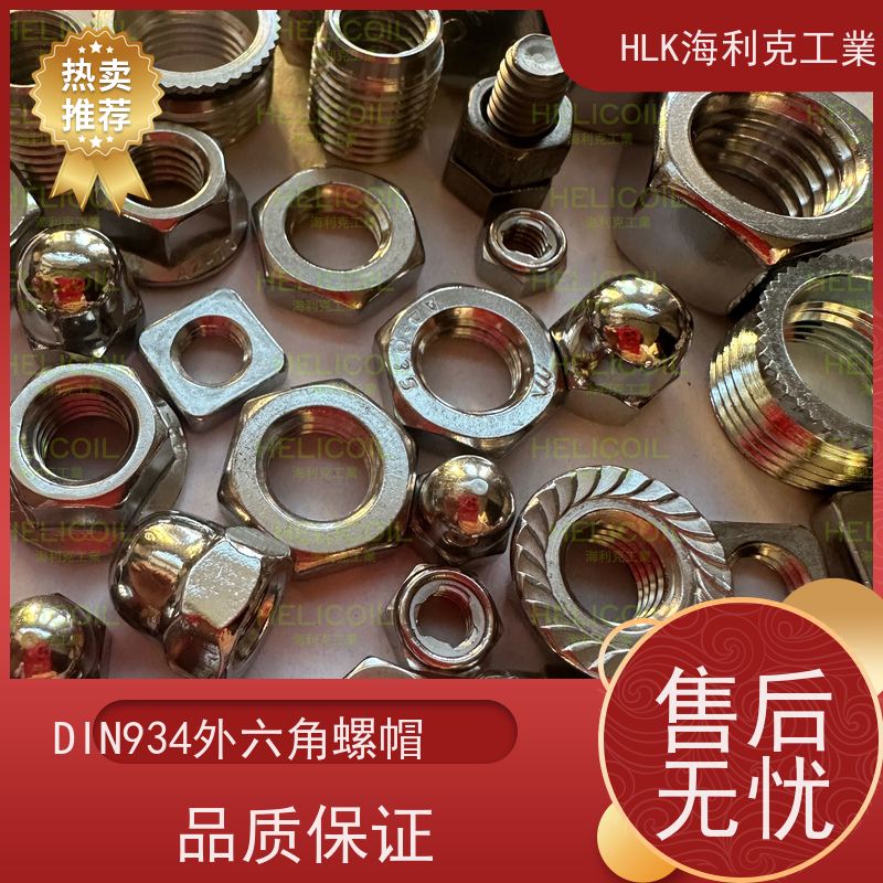  海利克 ASTM A194美制重型六角薄螺母 高强度A4-80 M4M5
