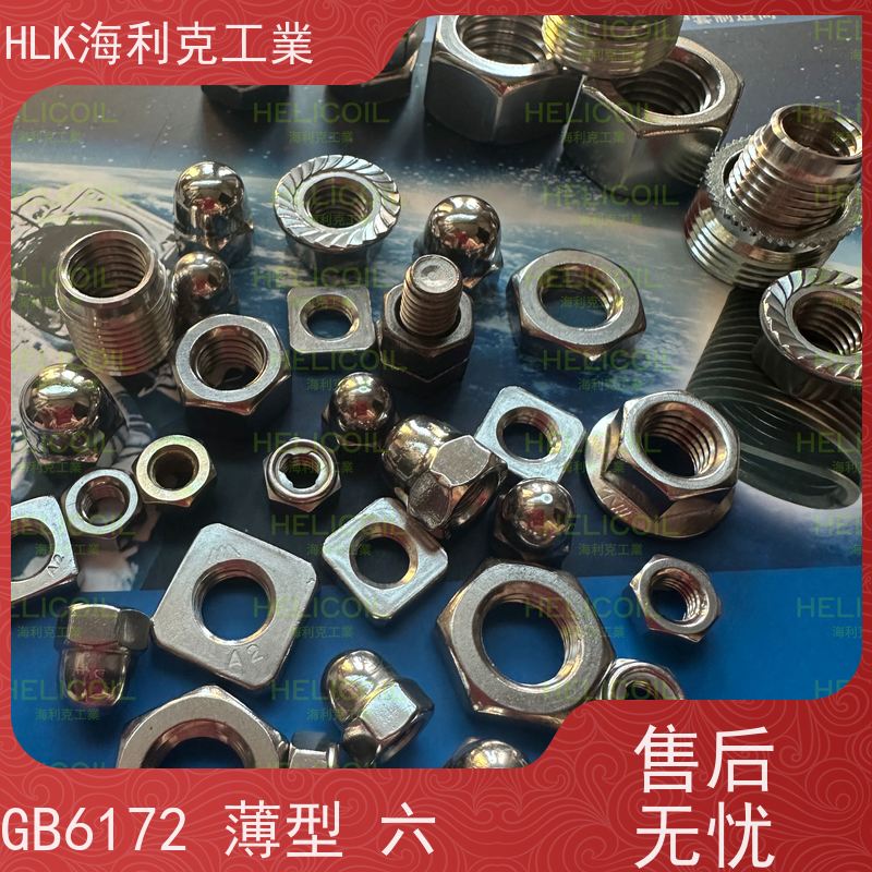  海利克 ASTM A194M美制重型大六角螺母 A2-70 M6M8