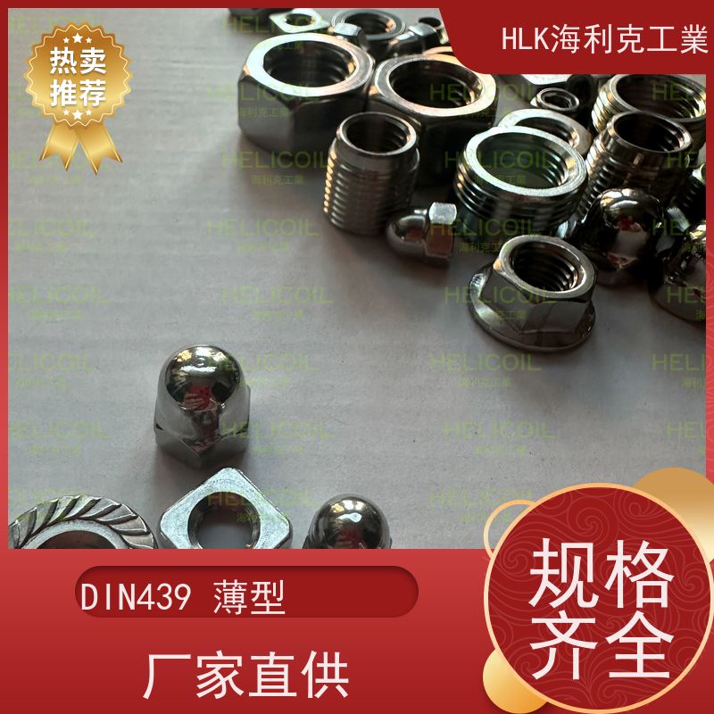  海利克工業 ANSI/ASME B18.6.3六角机螺母细牙 SUS304 A2-80 M2.5M3
