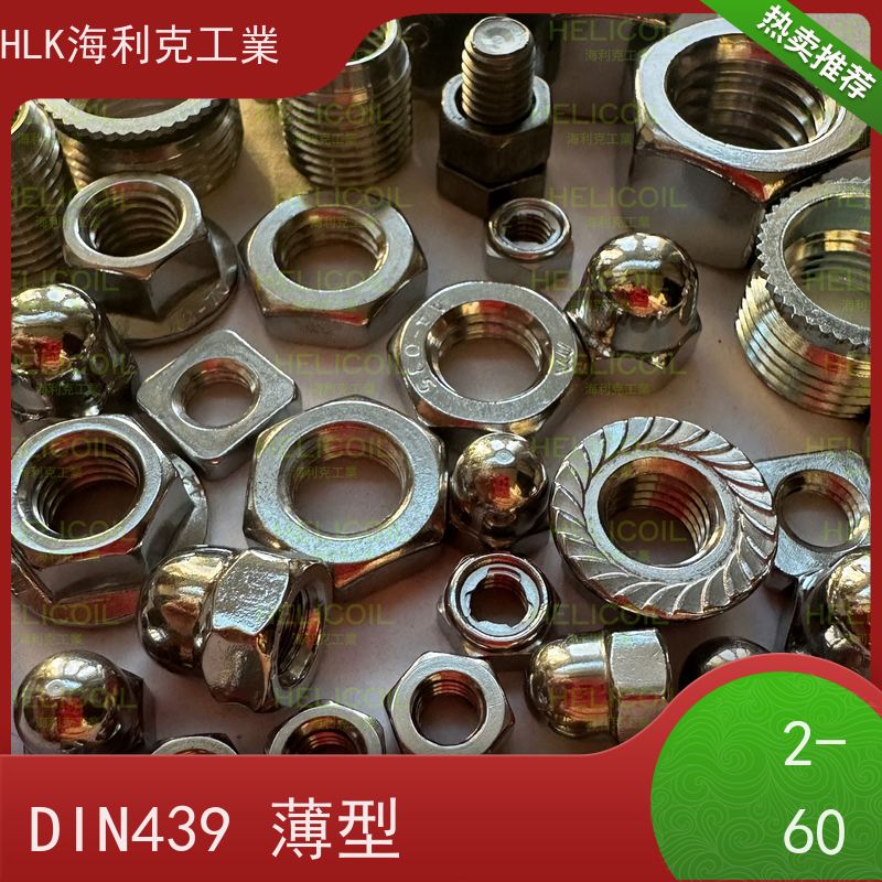 海利克 ANSI/ASME B18.6.9蝶形螺母AS1252 不锈钢304 A2-70 M8M10