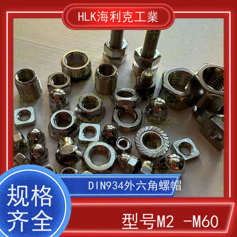  海利克工業 ANSI/ASME B18.6.9蝶形螺母AS1252 不锈钢321 M2.5M3