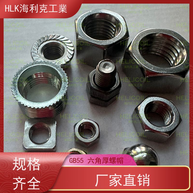  海利克工業 ASTM A194M美制重型大六角螺母 A2-80 M6M8