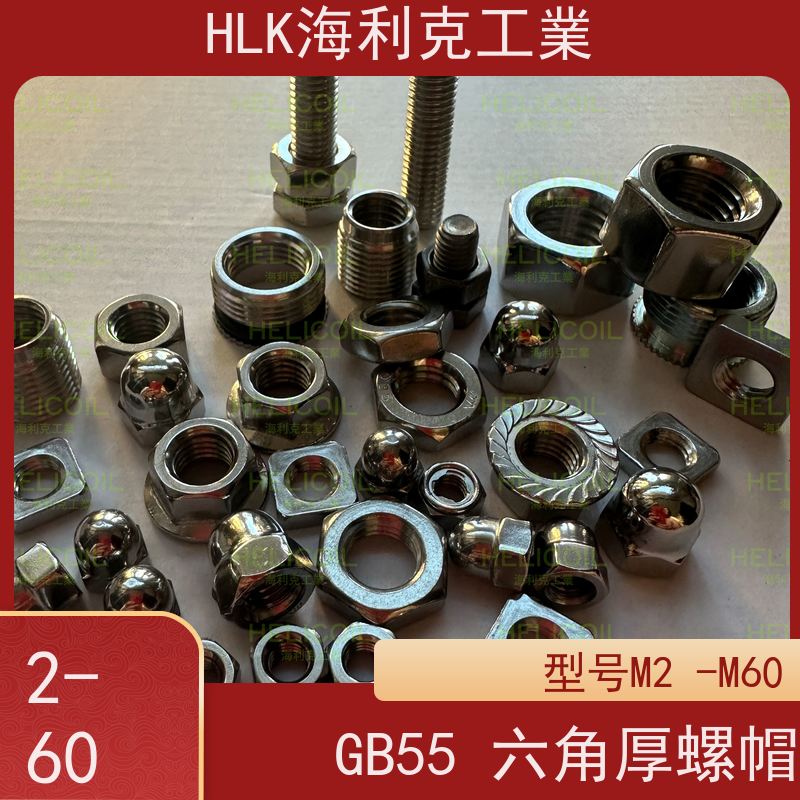  海利克 美制ANSI/ASME B18.2.2四方螺母 不锈钢321 钝化 M2.5M3