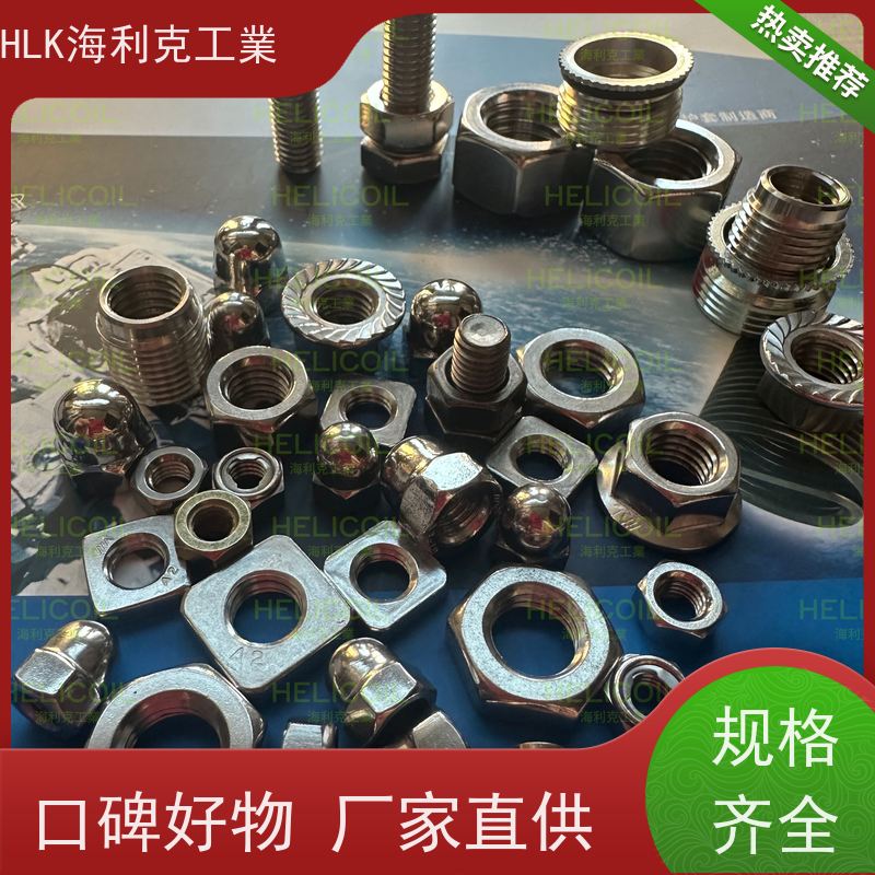 海利克工業 美制ANSI/ASME B18.2.2四方螺母 不锈钢304 M8M10