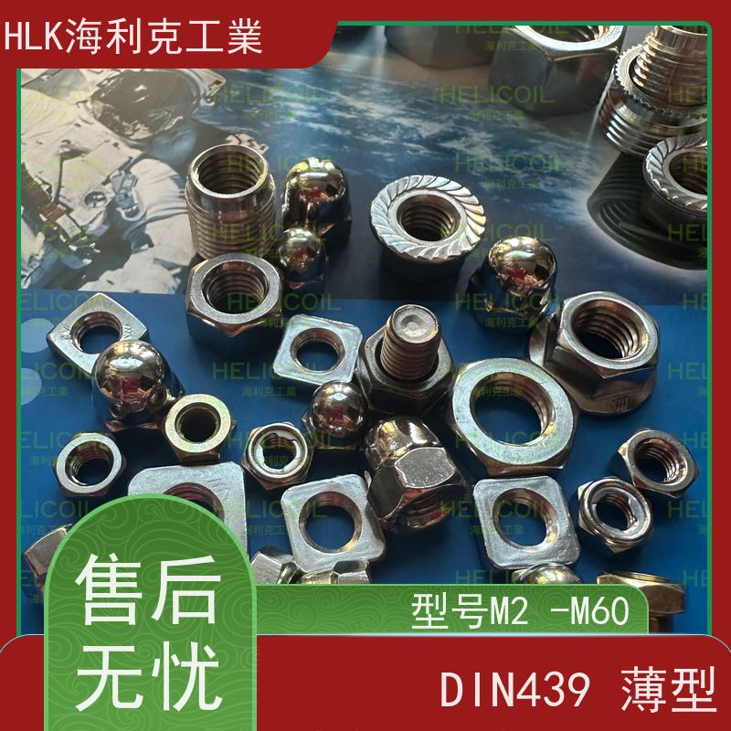  海利克工業 ASTM A194美制重型六角薄螺母 不锈钢304 M3M4