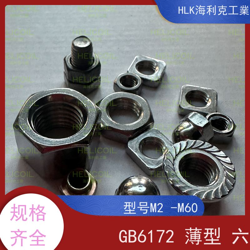  海利克 ANSI/ASME B18.16.6全金属六角法兰锁紧螺母 A2-80 M6M8