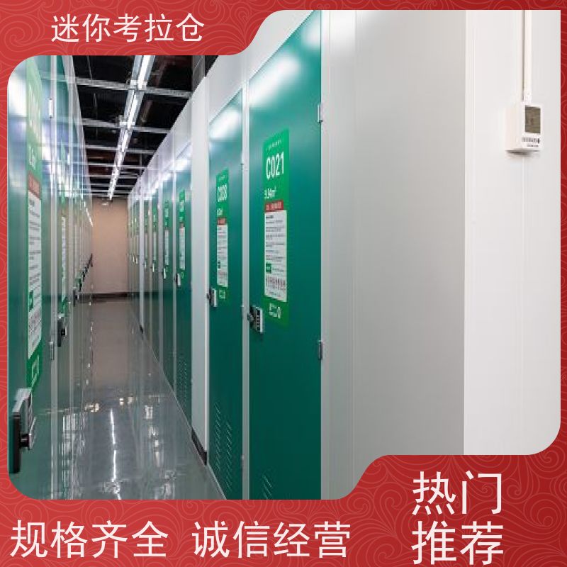 迷你考拉仓北京石景山搬家存放家具仓库长租