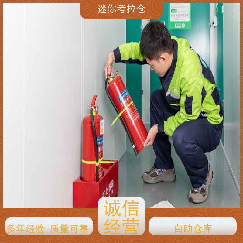 迷你考拉仓北京石景山物品临时存储仓库租用