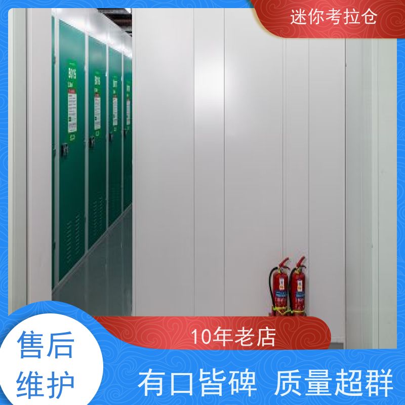 迷你考拉仓北京丰台搬家行李寄存仓库出租信息