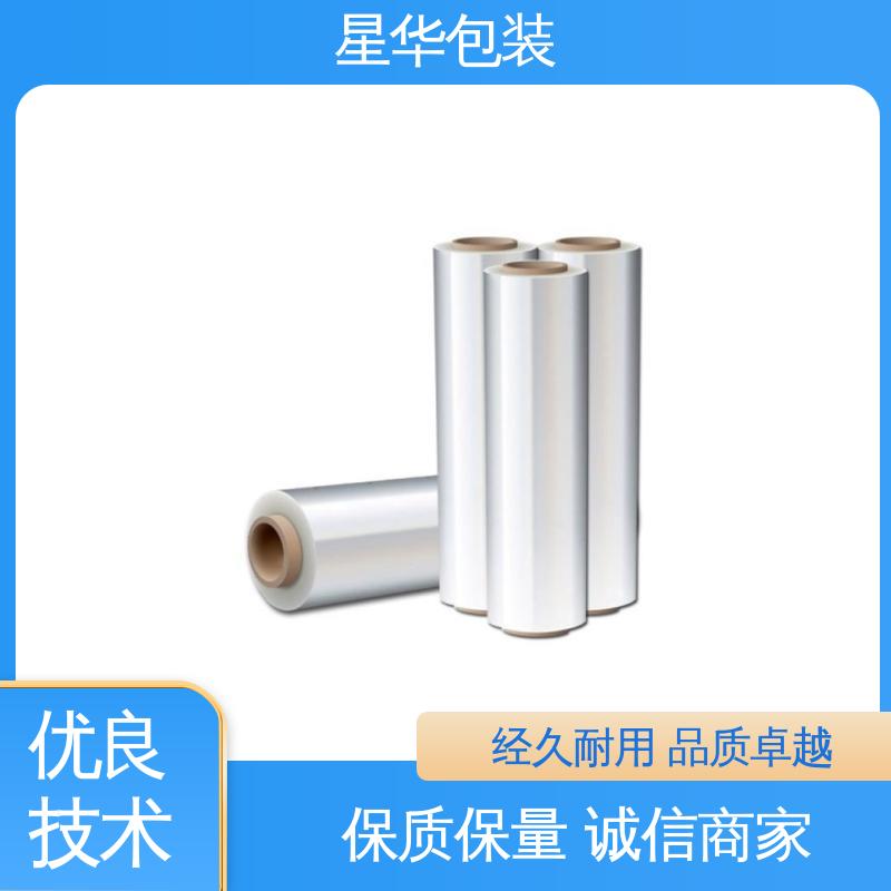 星华包装 缠绕膜 厚度均匀 高洁透明 库存充足 发货迅速