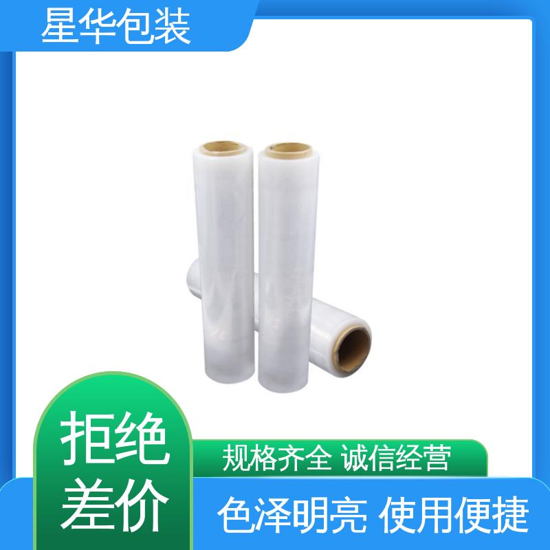 星华包装 厂家批发 pvc机用缠绕膜 多年行业经验 值得信赖