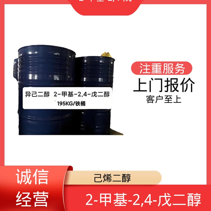 丹沛化工 C?H??O? 2甲基24戊二醇 熔点 -40℃ 源头厂家 品类齐全