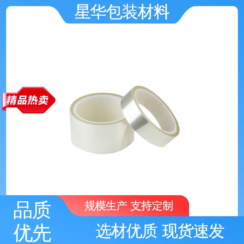 星华包装 厂家直供 液晶屏幕保护膜 甄选材料 质量保障