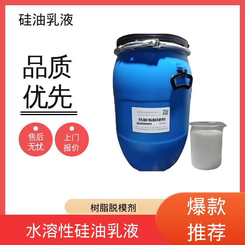 丹沛化工 二甲硅油乳化 密度 1.0 g/cm3 pH值 6.7±0.5 厂家制造供应