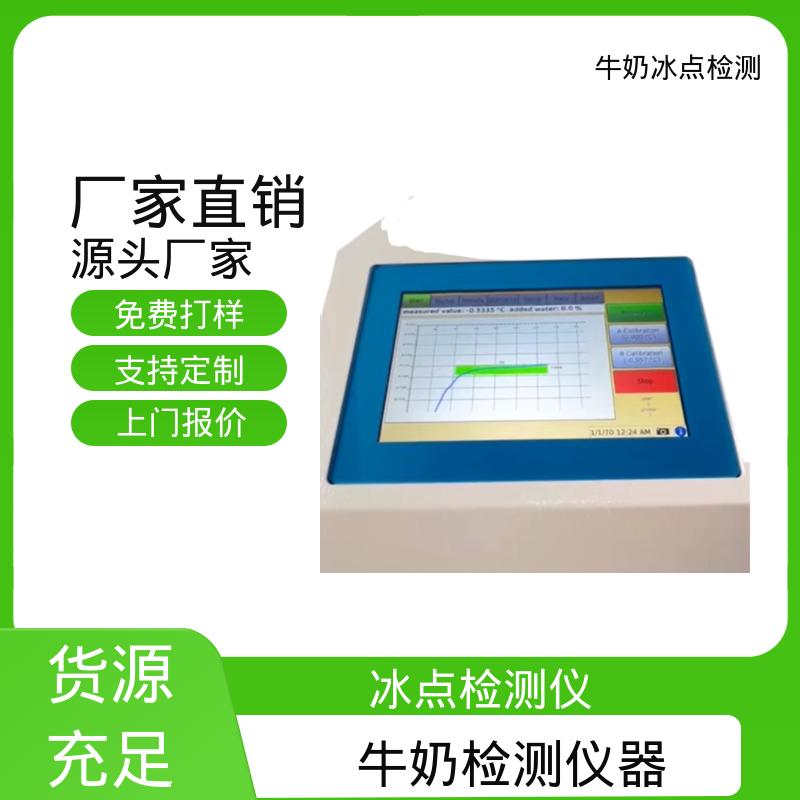 欧熙 CryoStar 冰点检测仪 电源 230/115V 源头厂家 品类齐全