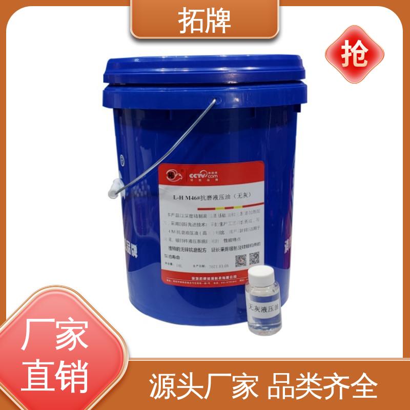 拓牌 乙二醇型难燃液压油 数控机床润滑 抗磨抗锈