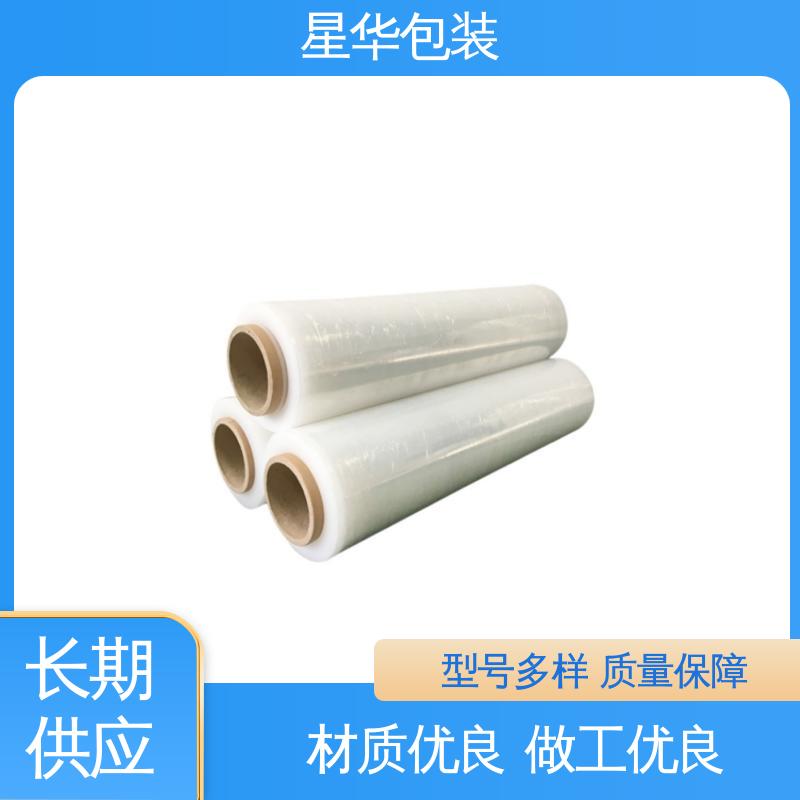 星华包装 机用拉伸膜 材质优选 坚实耐用 库存充足 发货迅速