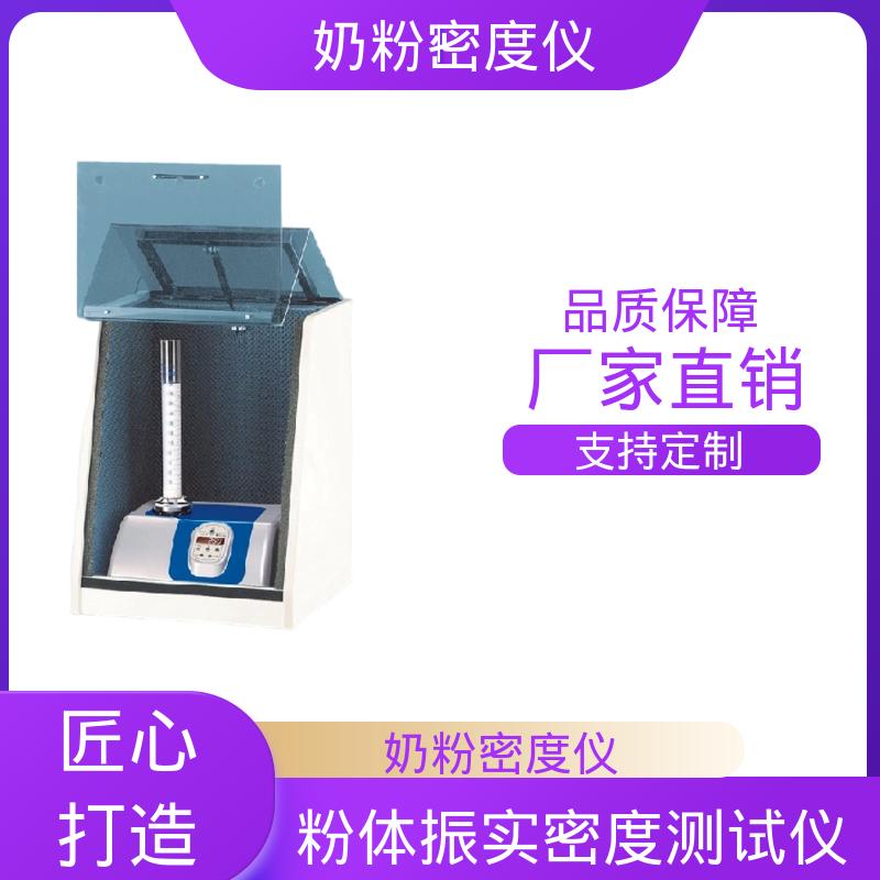 欧熙 STAV II 奶粉密度仪 处理量 670g+/-45g 实力厂家 品质优越