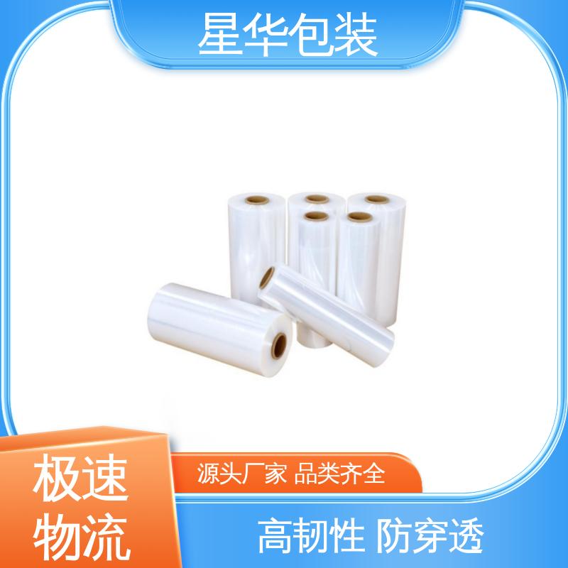星华包装 静电拉伸膜 延展效果好 实用性强 库存充足 发货迅速