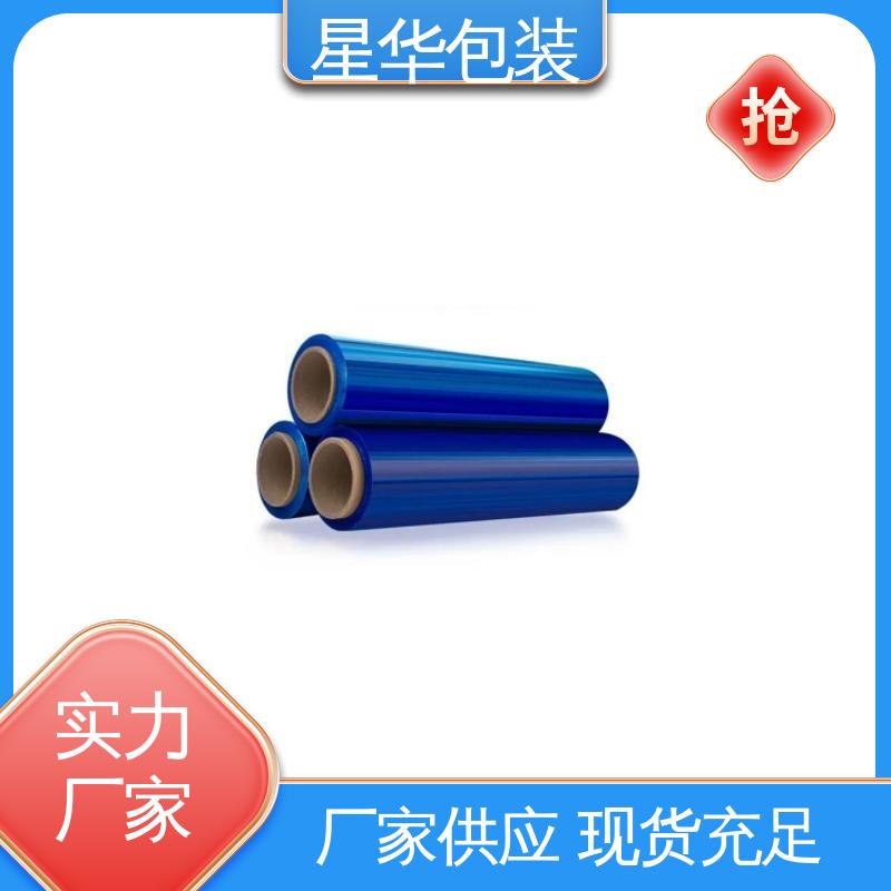 星华包装 pe蓝色打包膜 韧性十足 不易破膜 甄选材料 质量保障