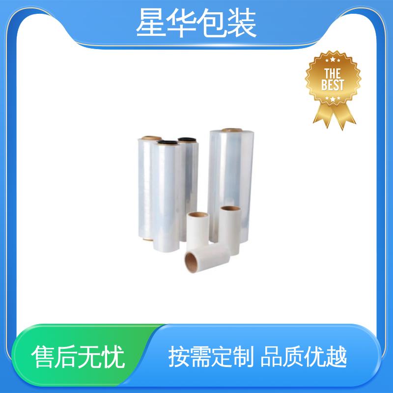 星华包装 工业用 pe透明缠绕膜 多年行业经验 质量保障