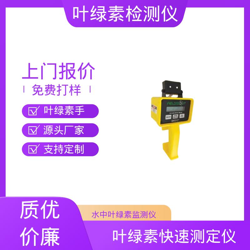 欧熙 叶绿素试验 存储温度 -20~55℃ 源头厂家 品类齐全