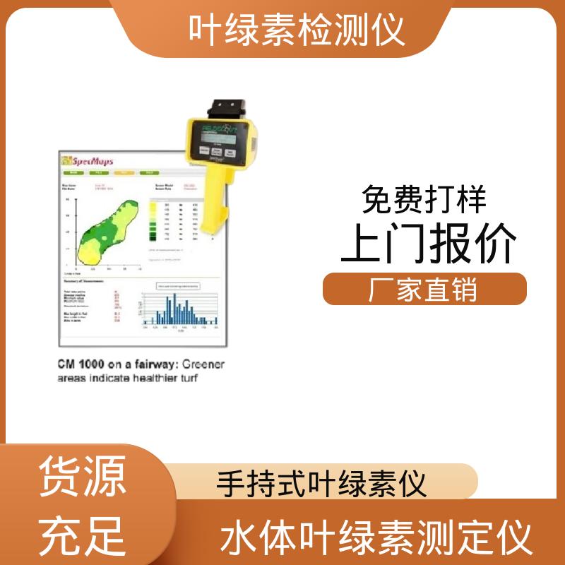 欧熙 梨叶绿素测定仪 存储温度 -20~55℃ 源头厂家 品类齐全