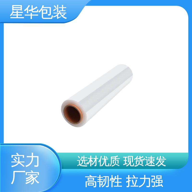 星华包装 薄膜拉伸膜 高韧性 防穿透 甄选材料 质量保障
