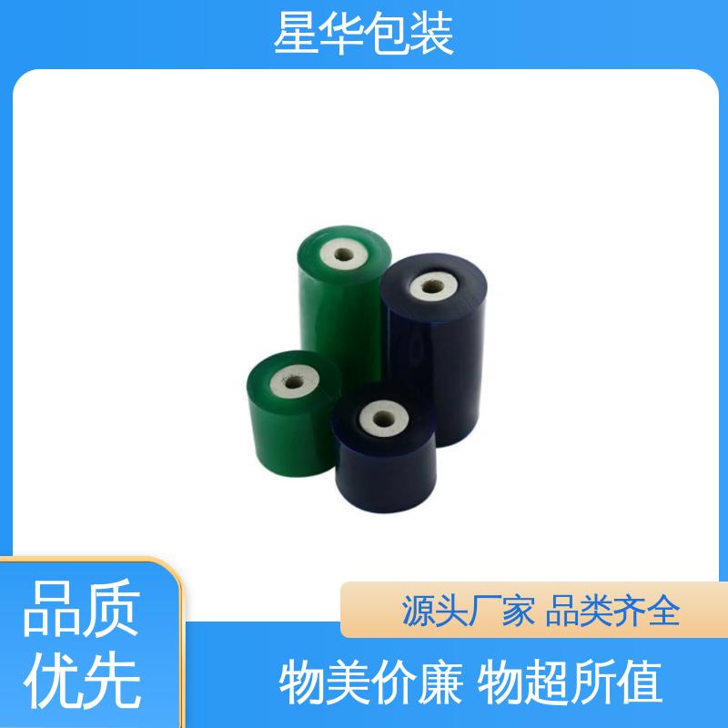 星华包装 厂家定制 电线缠绕膜 规格齐全 库存充足