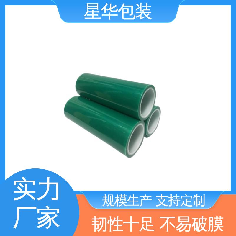 星华包装 工业拉伸膜 色泽明亮 使用便捷 甄选材料 质量保障