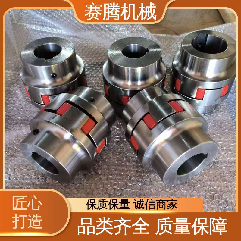 赛腾 适用转速范围广 LX型 星形联轴器 冷却塔风机传动专用