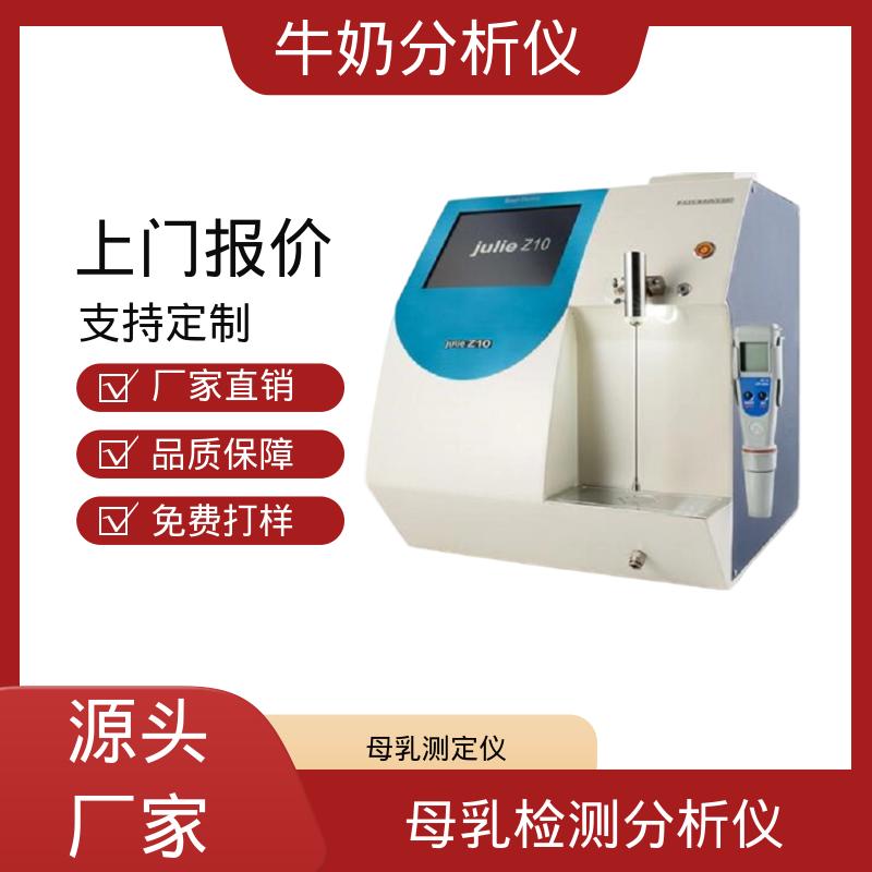 Scope Electric 牛奶密度仪 0.00 - 14 PH 规模生产 支持定制