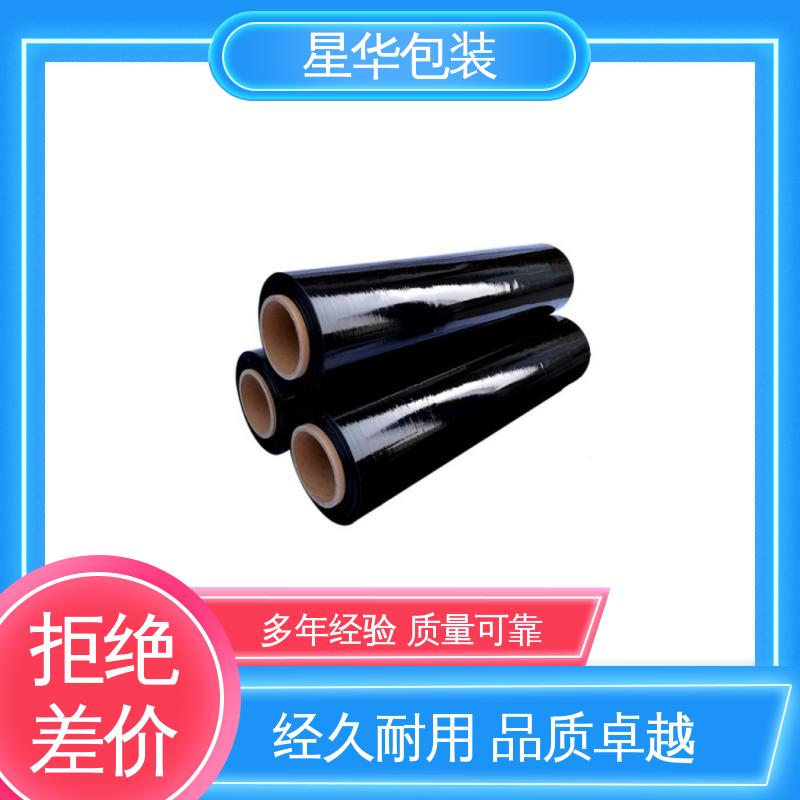 星华包装 工业用大卷 黑色机用膜 规格齐全 库存充足