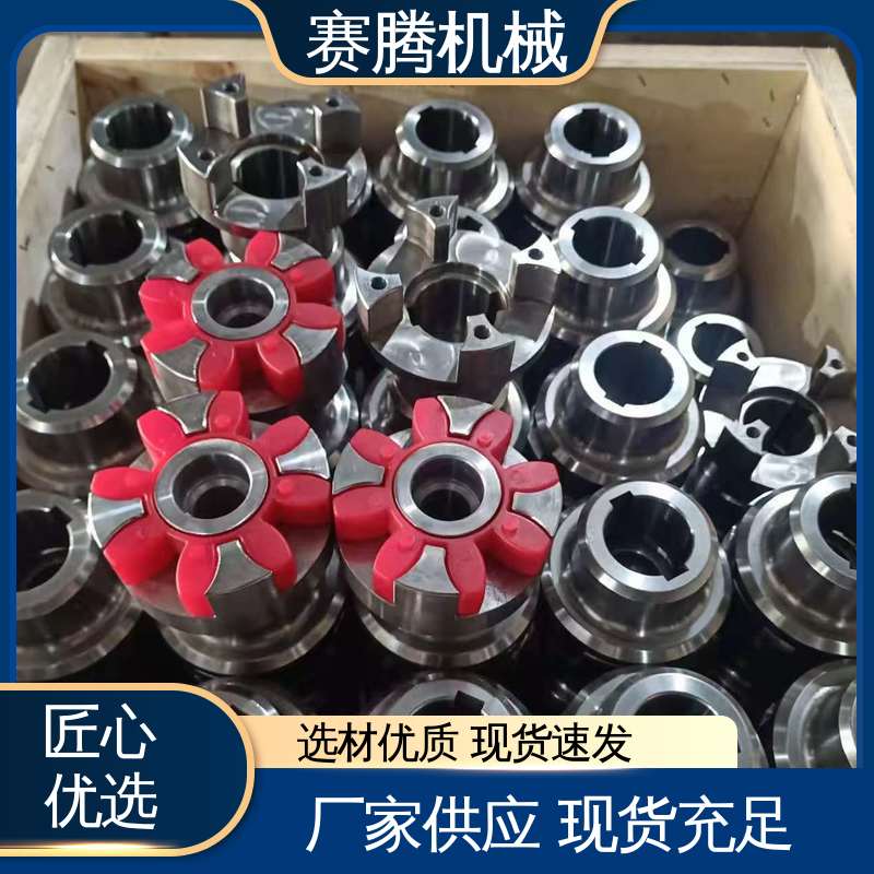 赛腾 矿山小型设备专用 LA型双法兰 过载保护功能 星形弹性联轴器