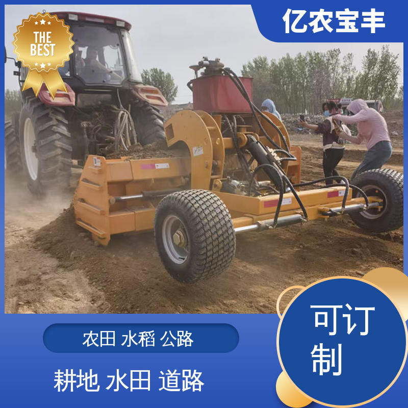 亿农宝丰 路基平地机 悬挂式 耕地 稻田 道路 路面 大型