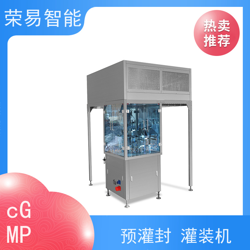 荣易智能 全自动 预灌封注射器的真空加塞 预充针灌装机