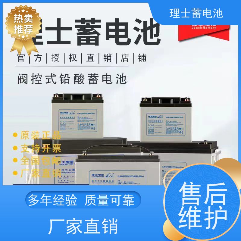 理士代理商 12V100AH 铅酸蓄电瓶ups EPS直流屏专用 提供安装送货