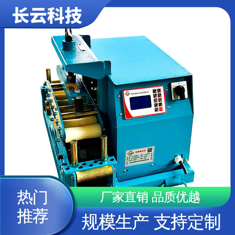 长云科技 履带式电缆输送机 Conveyor400 无级变速 