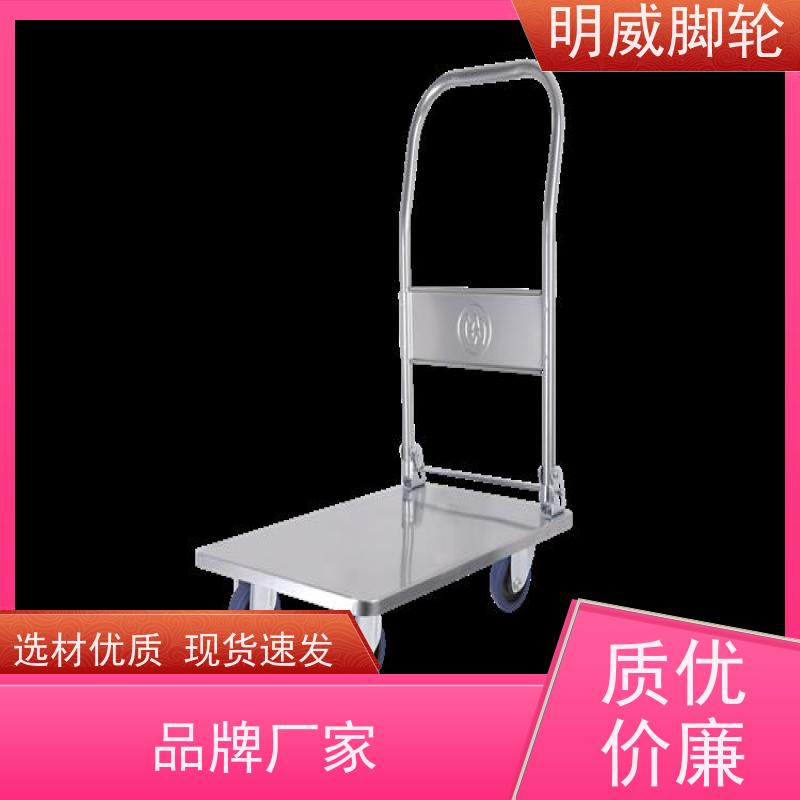 明威 工厂车间 耐用材料平板手推车 安全防滑把手 公司