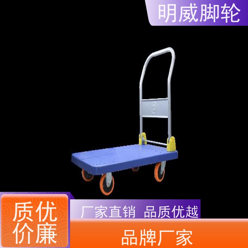 明威 厂房 便携小拉车神器 轻松推行无阻力 生产厂家