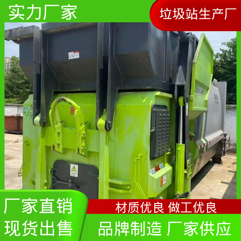 大型智能压缩机设备 18方 移动垃圾站 厂家直售 现货出售