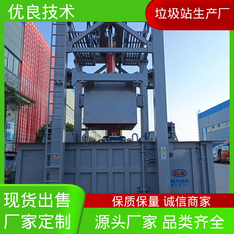大型智能压缩机设备 25方 垂直垃圾站 不同类型均可定制