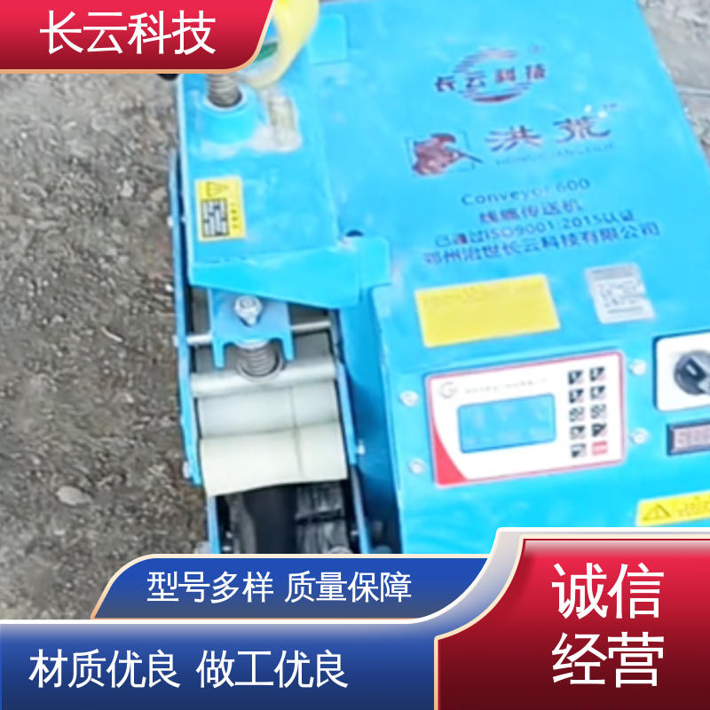  电缆输送机选购 长云科技 Conveyor600 自动化操作 