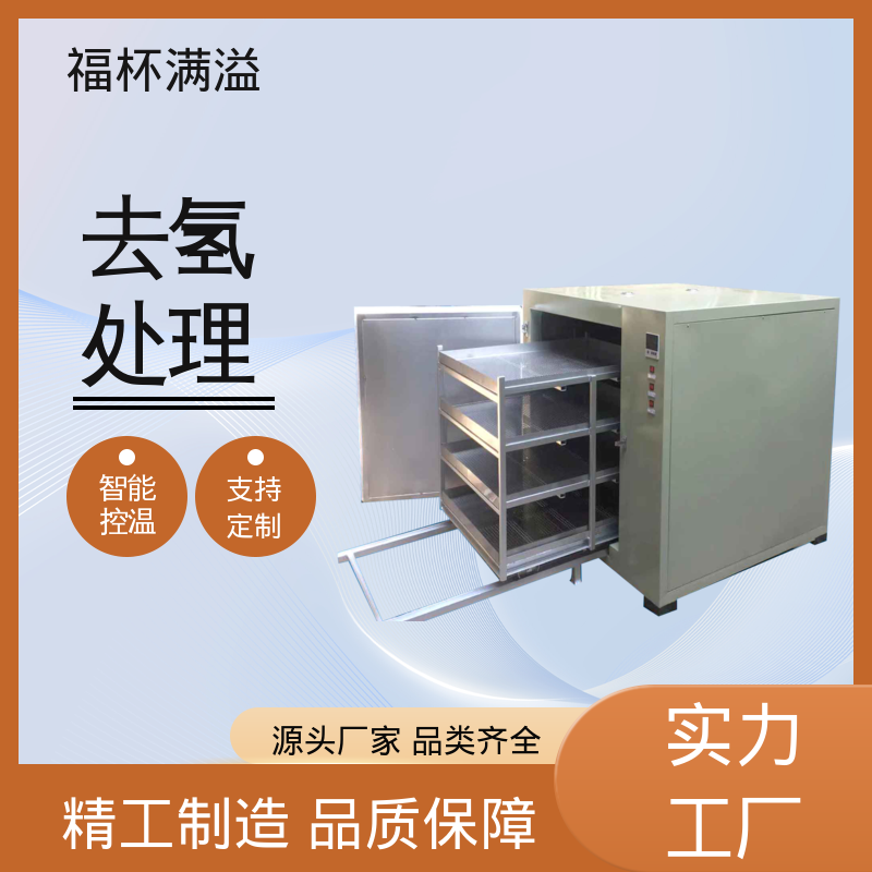 防爆设计使用安心 工业除氢炉 运行稳定 福杯满溢