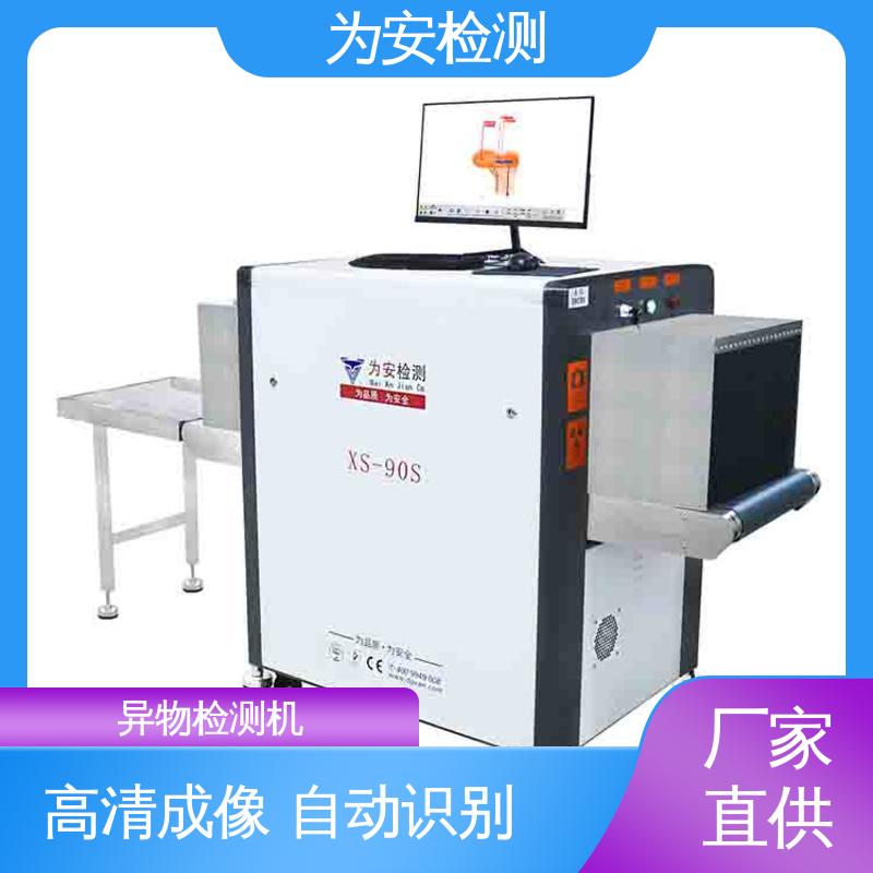 源头工厂 XS-90S异物检测机 工业品异物检测 AI识别 智能报警