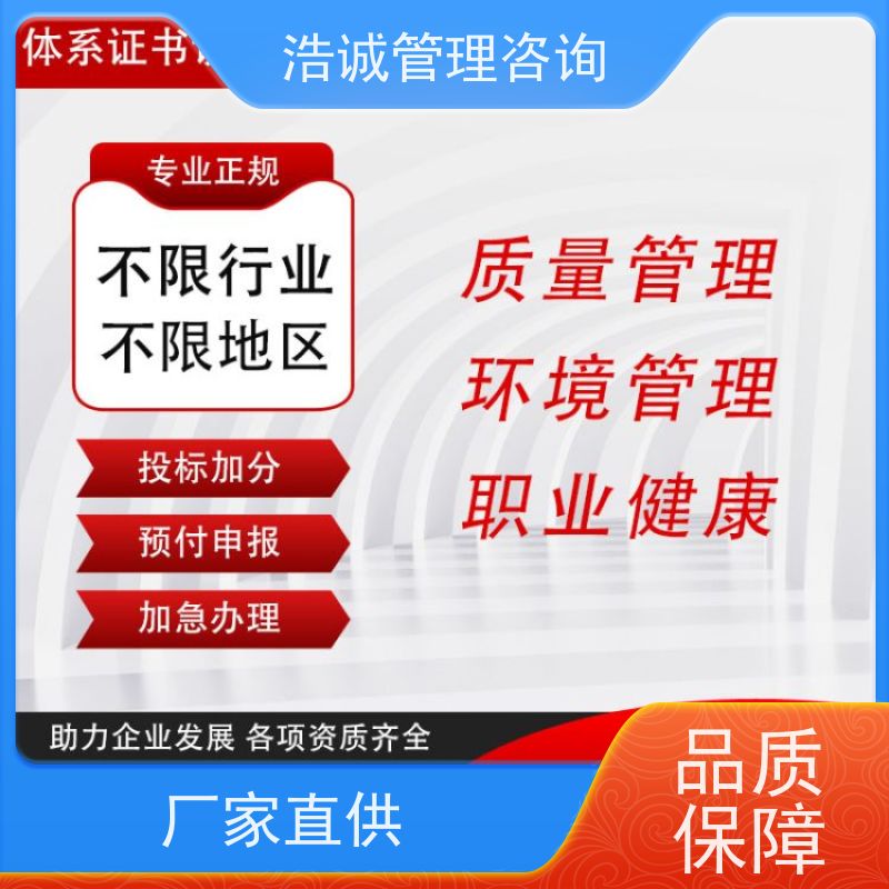  招投标使用 ISO27001管理体系认证 咨询辅导 服务各省企业