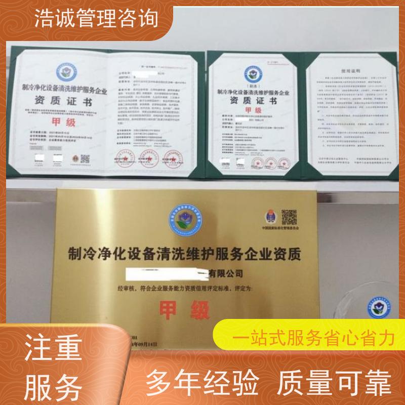 浩诚咨询代办 电子汽车衡设备安装维保 运营能力证书 全国企业适用