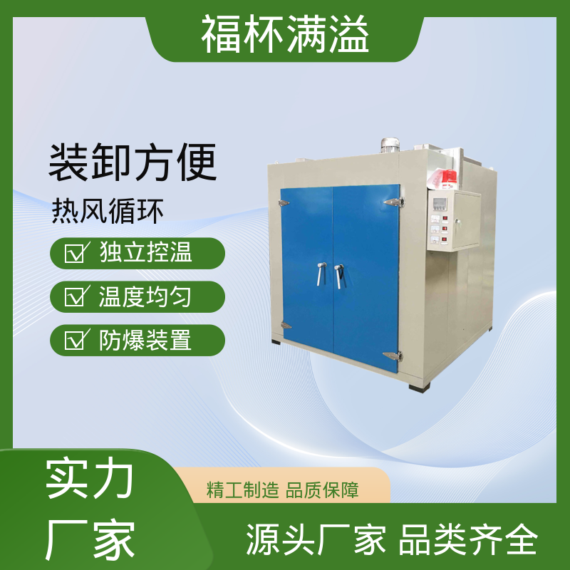 变压器线圈浸漆固化烤箱 电机定子转子烘箱 不锈钢加热管 福杯满溢